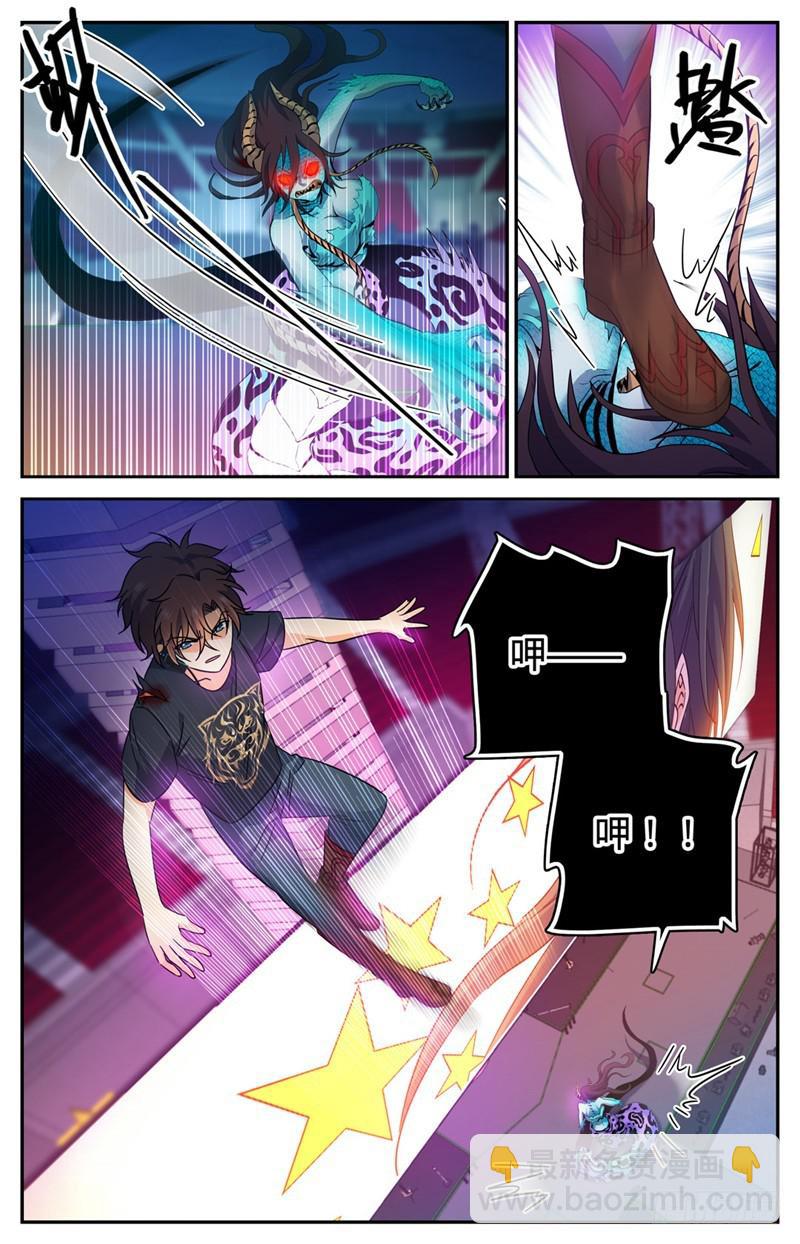 🍛全职法师 第183话 激战鳞皮妖母 第5页