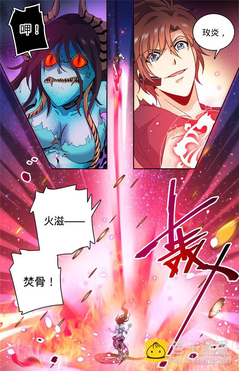 🍛全职法师 第183话 激战鳞皮妖母 第6页