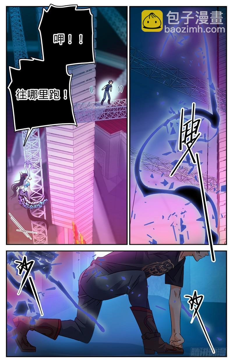 🍛全职法师 第183话 激战鳞皮妖母 第8页