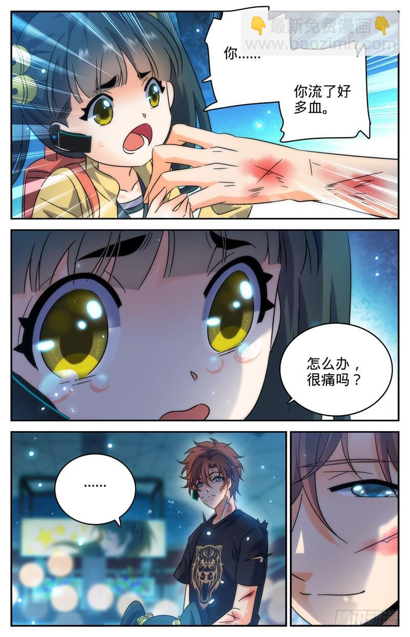 🍛全职法师 第187话 妖母已死！ 第10页