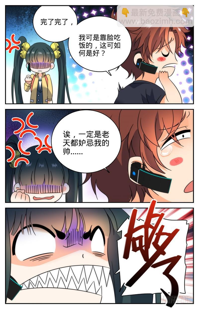🍛全职法师 第187话 妖母已死！ 第12页