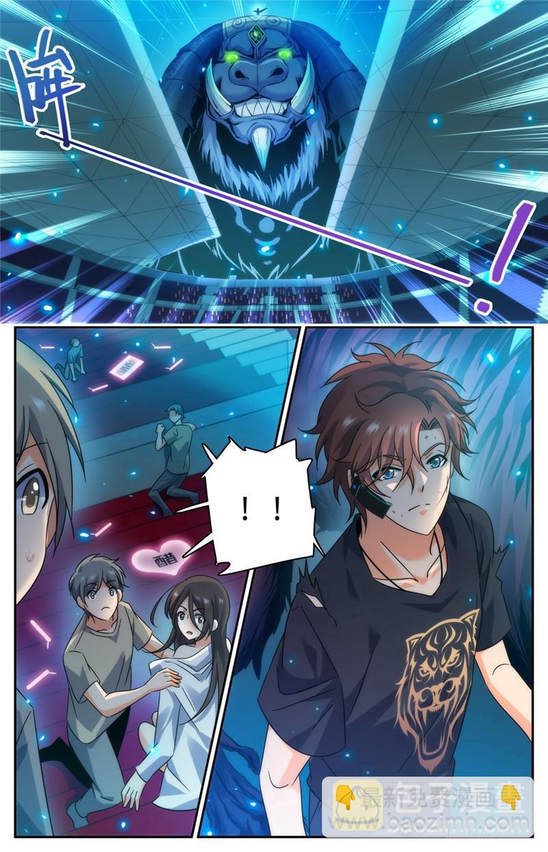 🍛全职法师 第187话 妖母已死！ 第3页