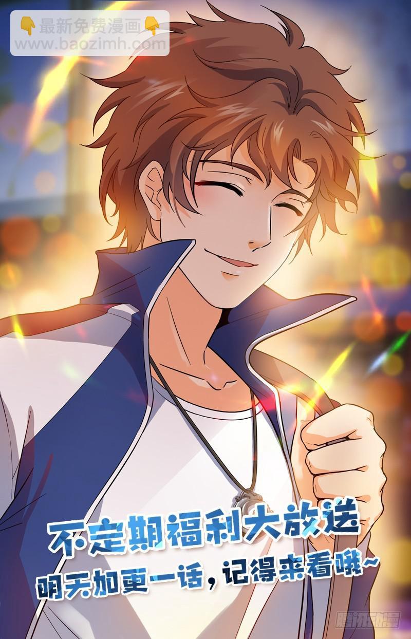 🍛全职法师 第189话 战将精魄 第14页