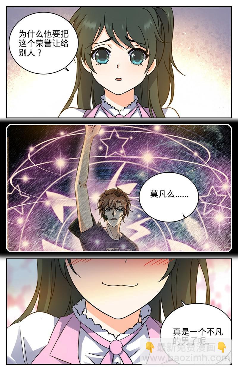 🍛全职法师 第189话 战将精魄 第4页