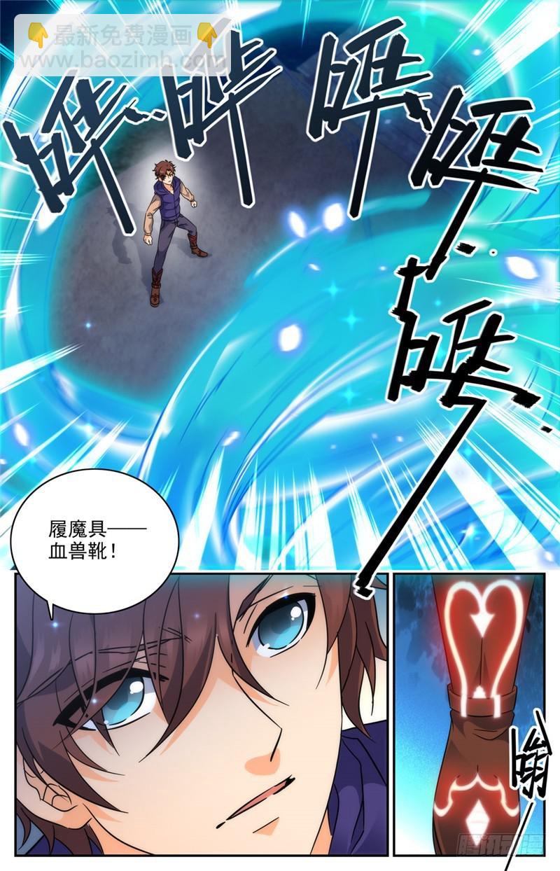 🍛全职法师 第195话 误下重手！ 第2页