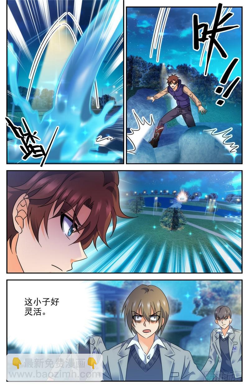 🍛全职法师 第195话 误下重手！ 第3页
