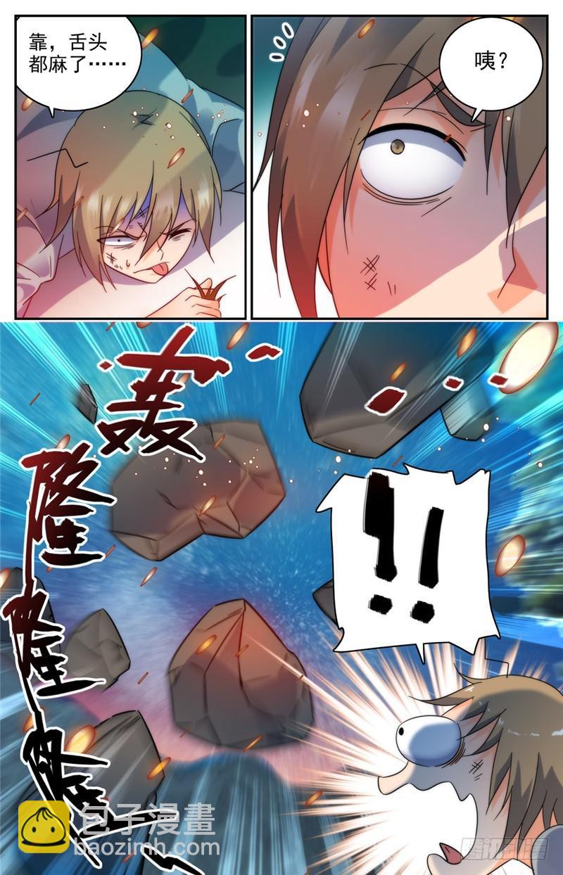 🍛全职法师 第195话 误下重手！ 第7页