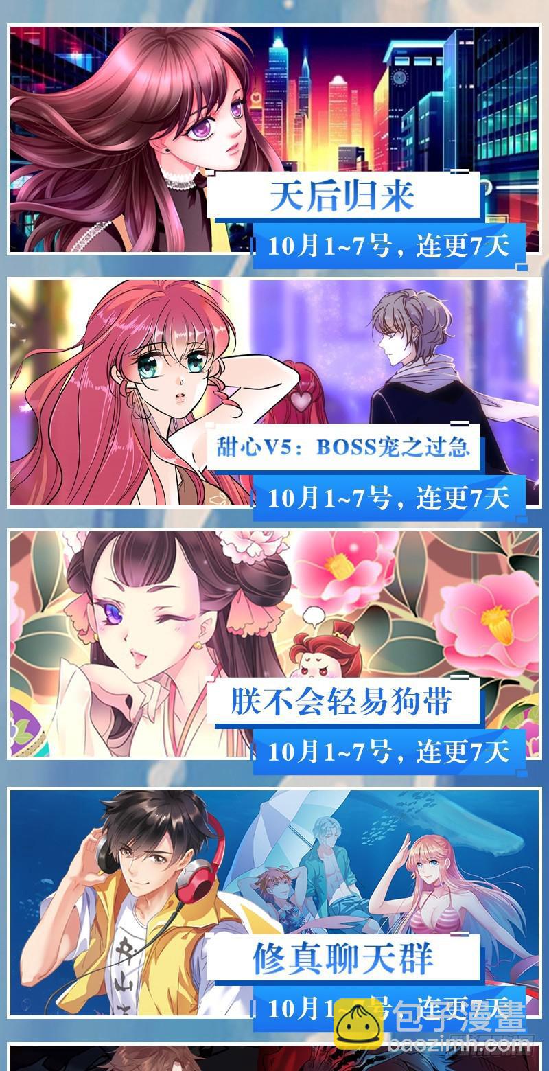 🍛全职法师 第199话 解围 第15页