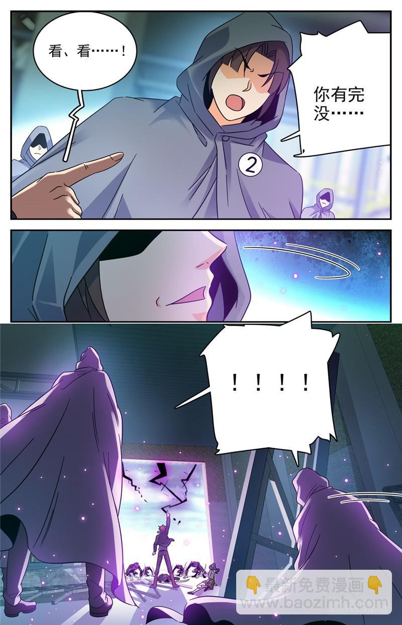 🍛全职法师 第203话 千钧·霹雳·夜叉！ 第11页