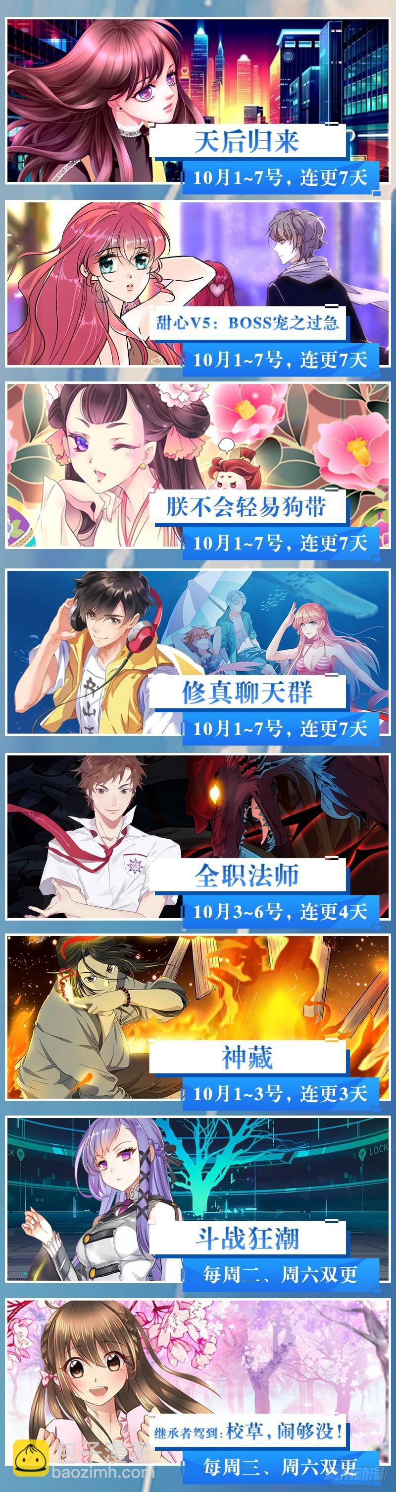 🍛全职法师 第203话 千钧·霹雳·夜叉！ 第14页
