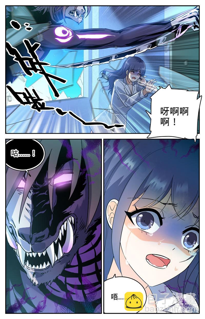 🍛全职法师 第205话 诅咒气息黑畜妖 第14页