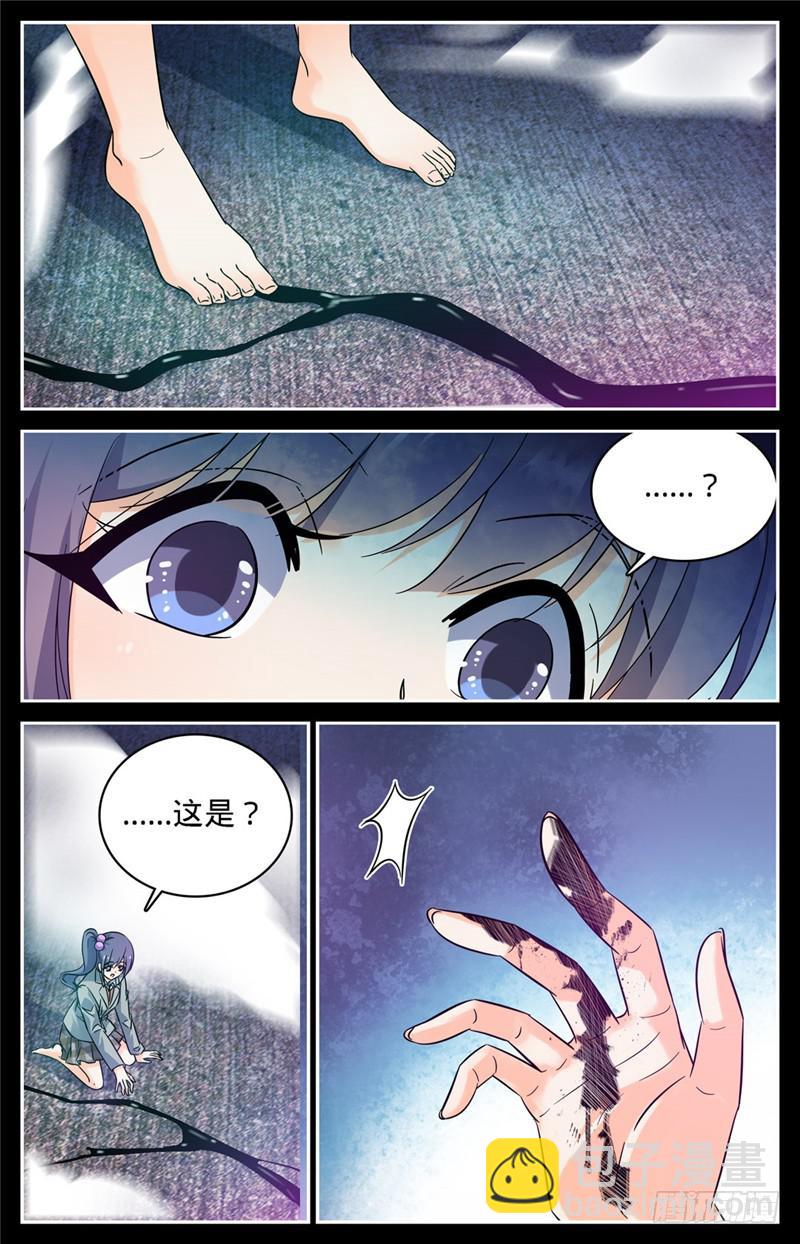 🍛全职法师 第205话 诅咒气息黑畜妖 第9页