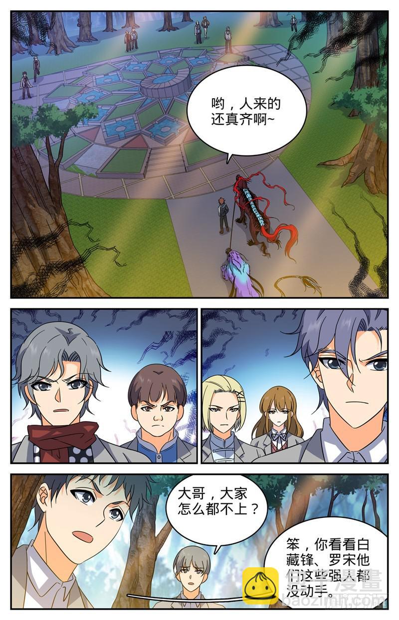 🍛全职法师 第209话 引诱黑教廷 第7页
