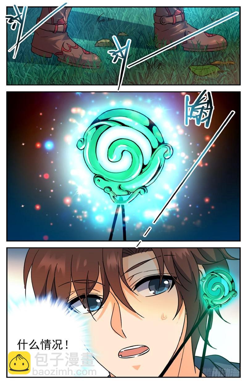 🍛全职法师 第211话 司夜统治！ 第10页