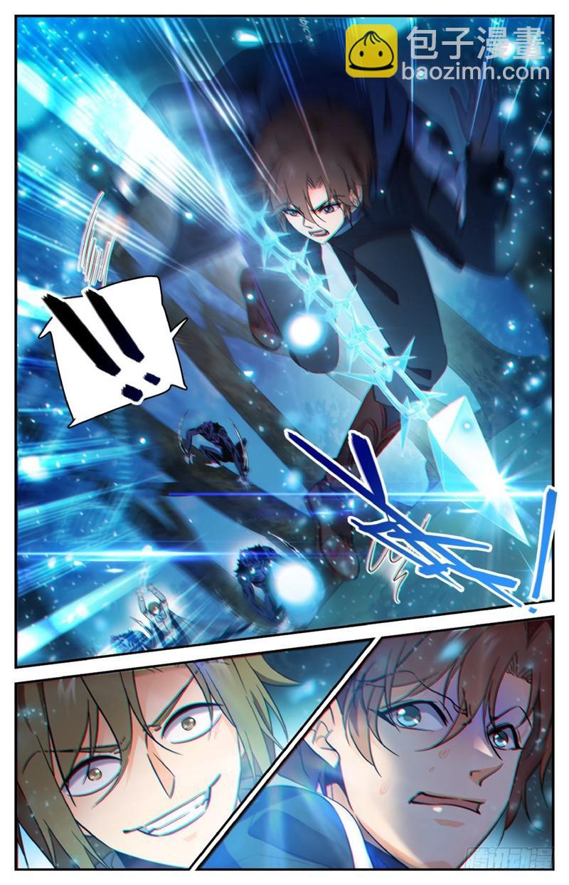 🍛全职法师 第213话 斩杀党羽！ 第13页