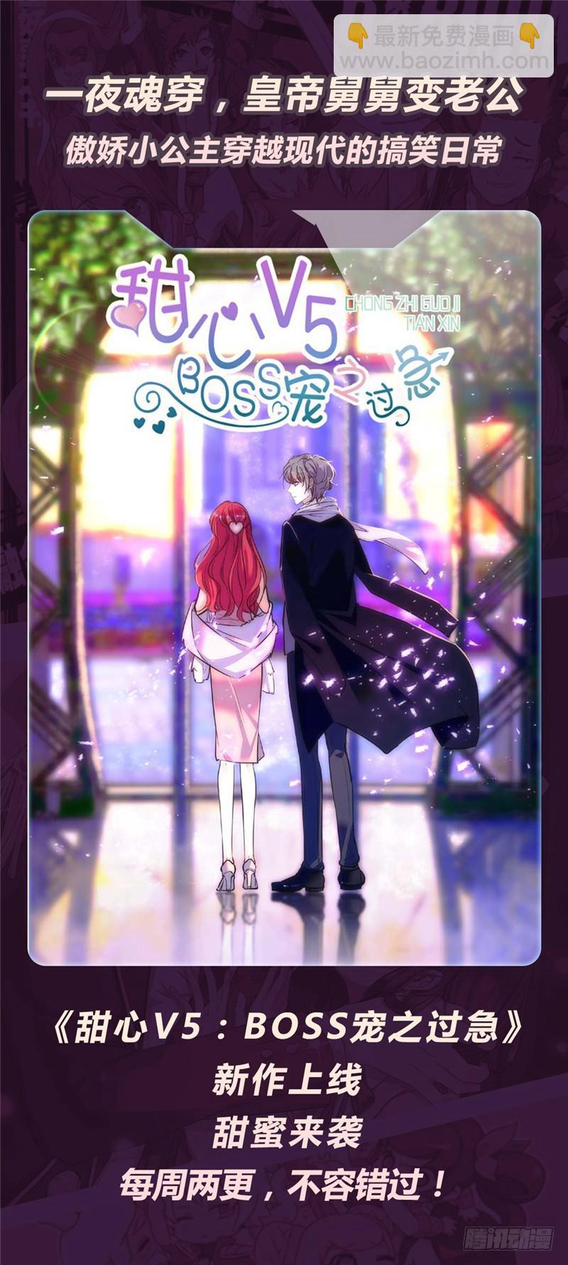 🍛全职法师 第213话 斩杀党羽！ 第15页