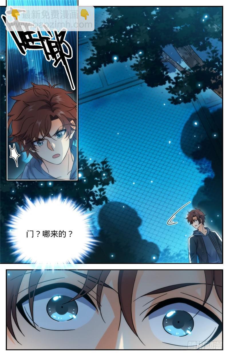 🍛全职法师 第215话 落入铁笼！ 第6页