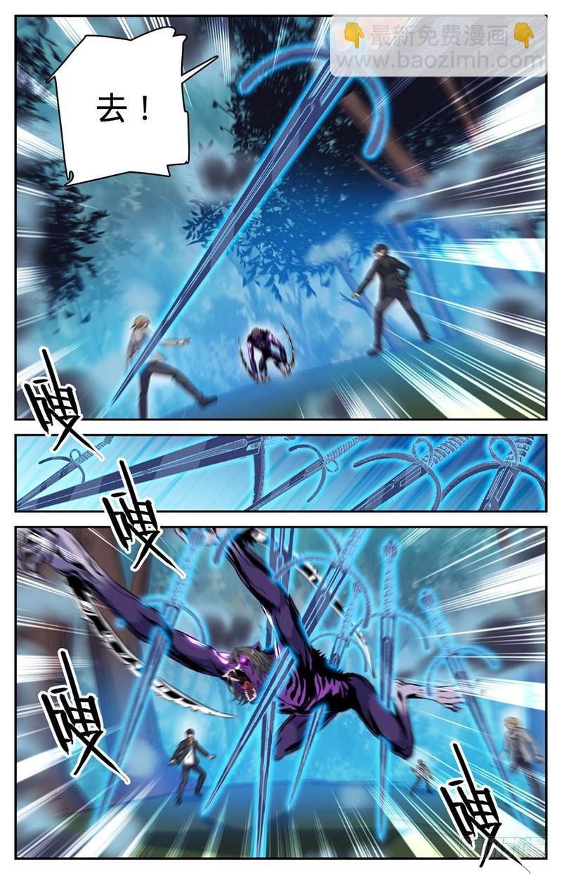 🍛全职法师 第217话 铁笼血战！ 第10页