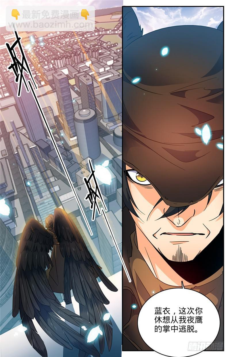 🍛全职法师 第217话 铁笼血战！ 第2页