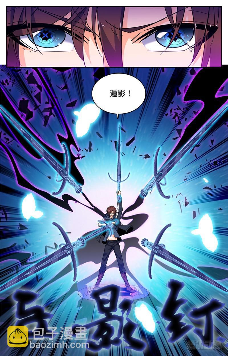 🍛全职法师 第217话 铁笼血战！ 第9页