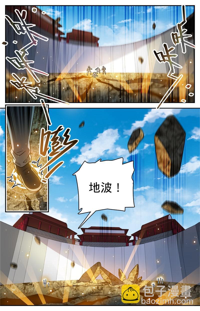 🍛全职法师 第223话 团队比试！ 第11页