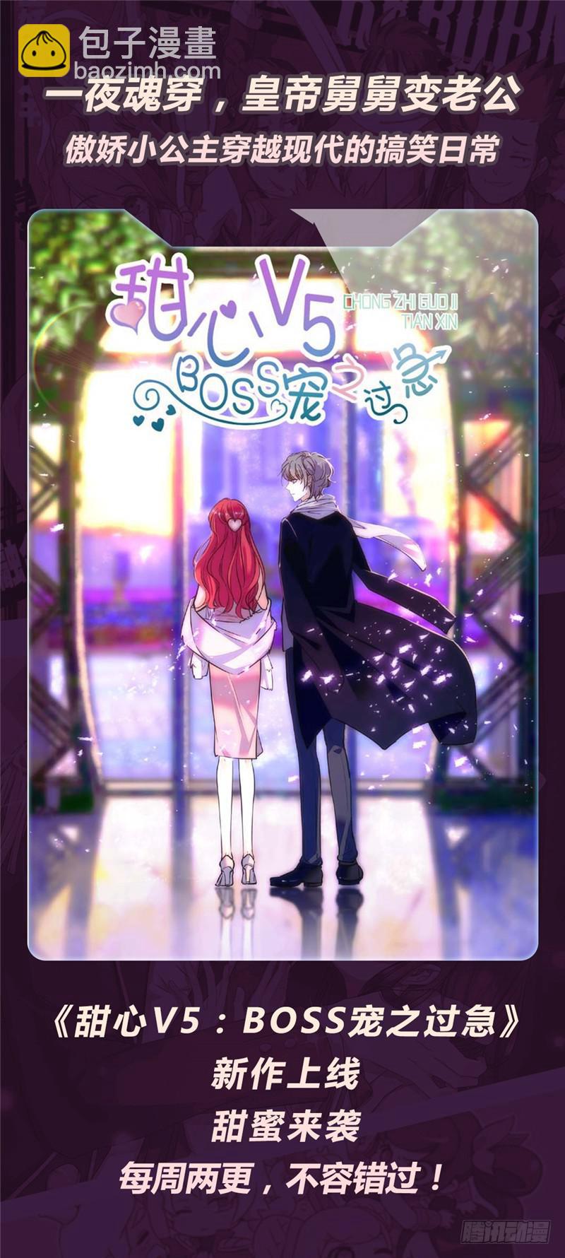 🍛全职法师 第223话 团队比试！ 第15页