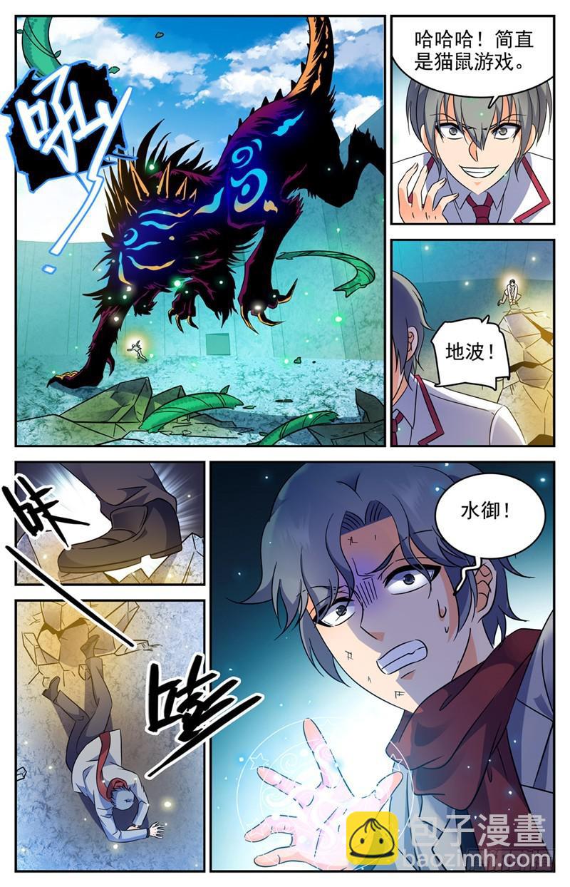 🍛全职法师 第225话 战将级召唤兽 第12页