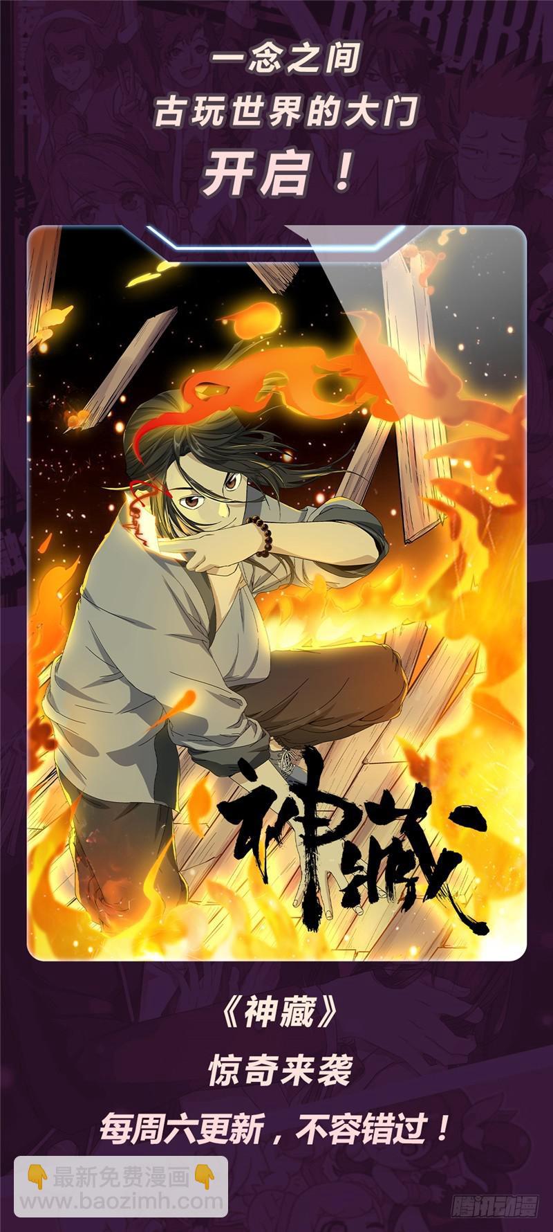 🍛全职法师 第225话 战将级召唤兽 第15页