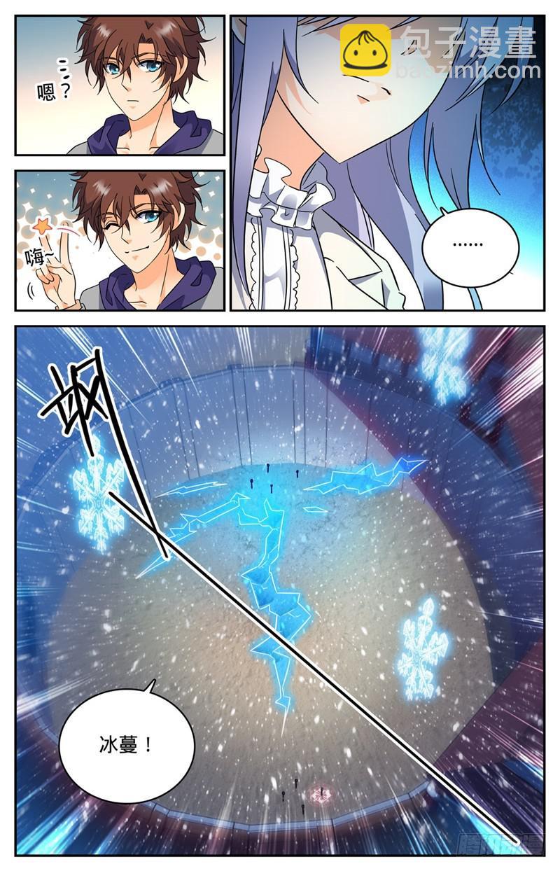 🍛全职法师 第225话 战将级召唤兽 第4页