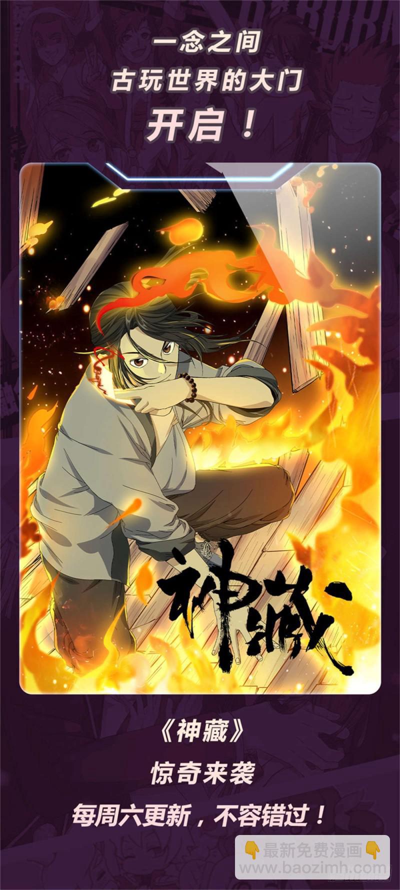 🍛全职法师 第229话 荒城历练 第15页
