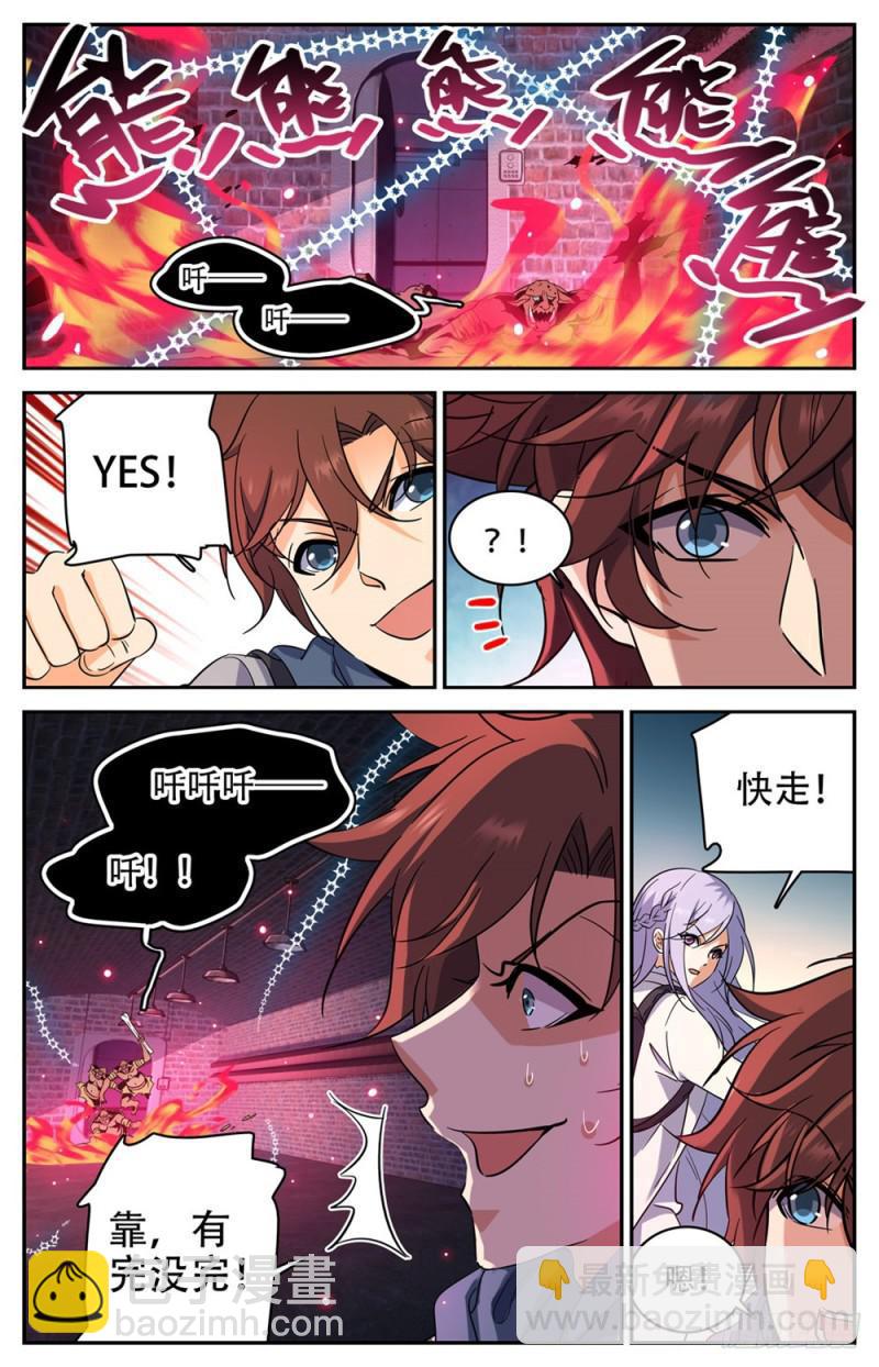 🍛全职法师 第231话 激战魔奴 第10页