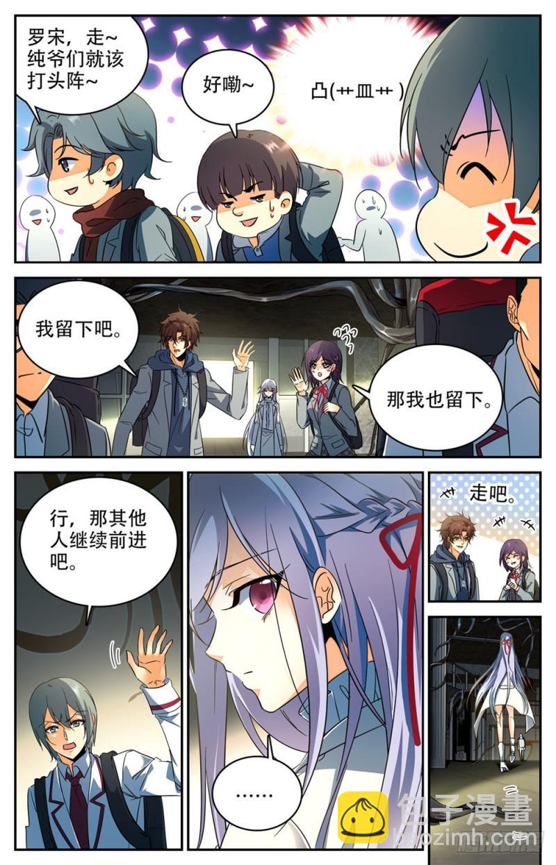 🍛全职法师 第233话 踏入荒城 第5页