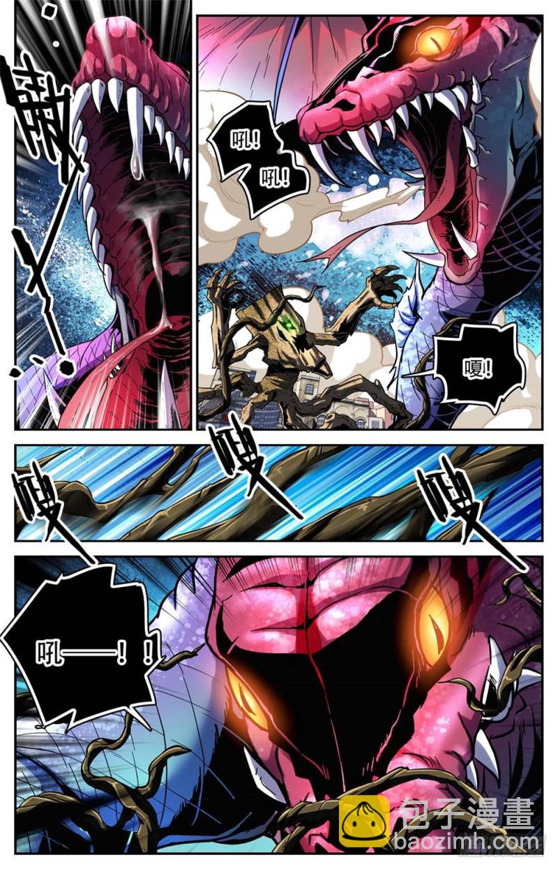 🍛全职法师 第235话 恐怖巨蜥！ 第2页