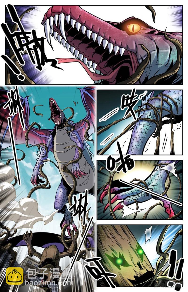 🍛全职法师 第235话 恐怖巨蜥！ 第4页