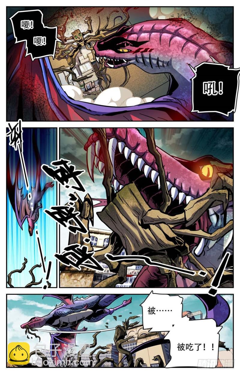 🍛全职法师 第235话 恐怖巨蜥！ 第5页