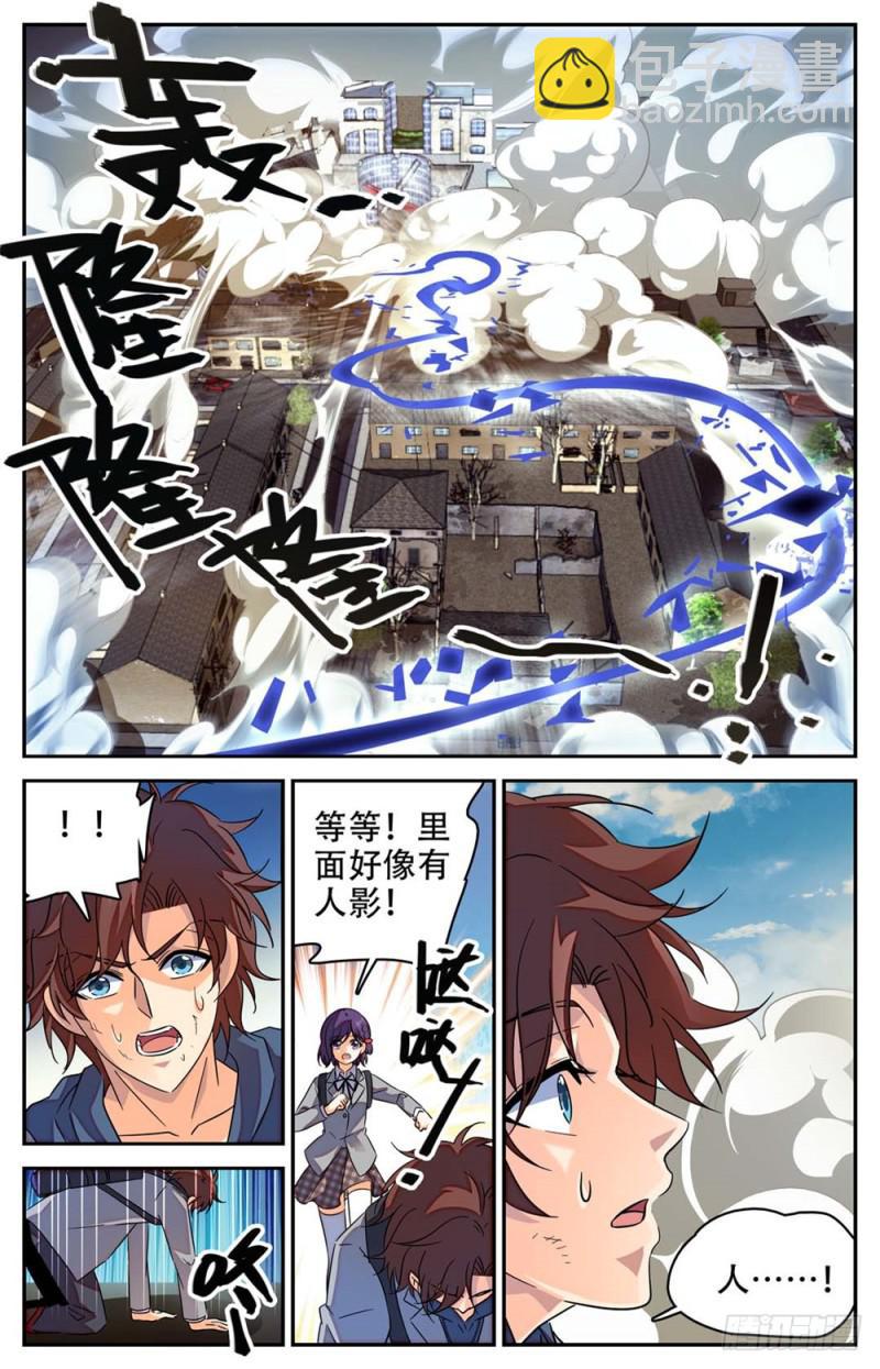 🍛全职法师 第235话 恐怖巨蜥！ 第7页