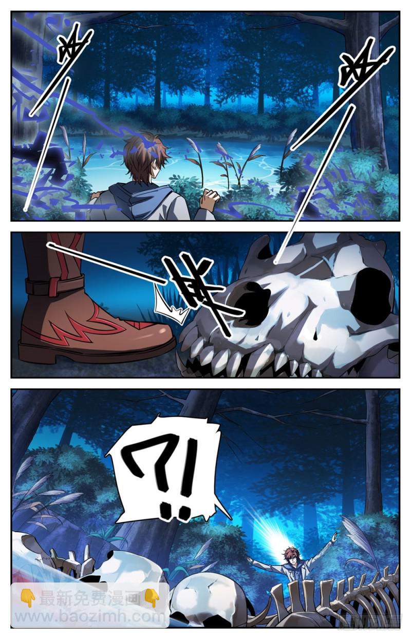 🍛全职法师 第239话 自相残杀 第7页