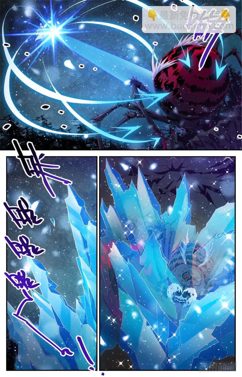 🍛全职法师 第241话 冰晶刹弓 第11页