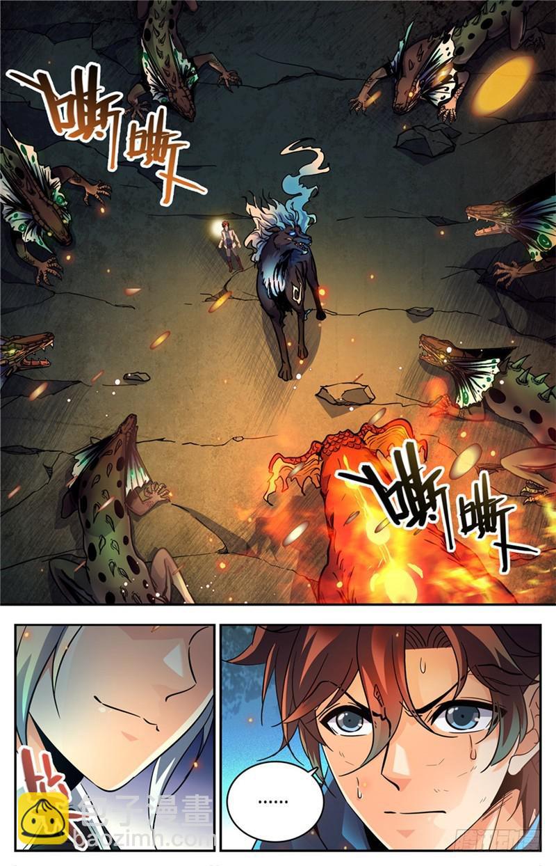 🍛全职法师 第247话 火巨亡蜥 第12页