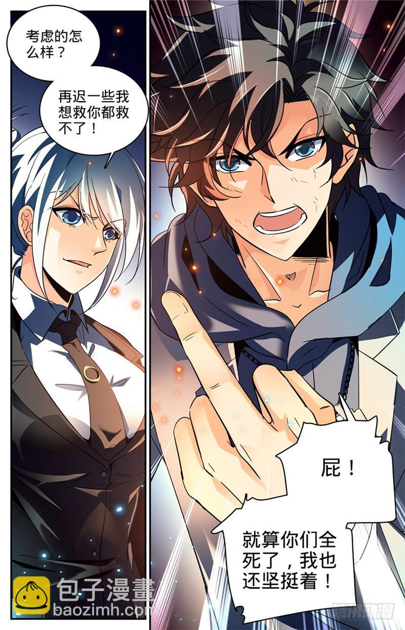 🍛全职法师 第247话 火巨亡蜥 第13页