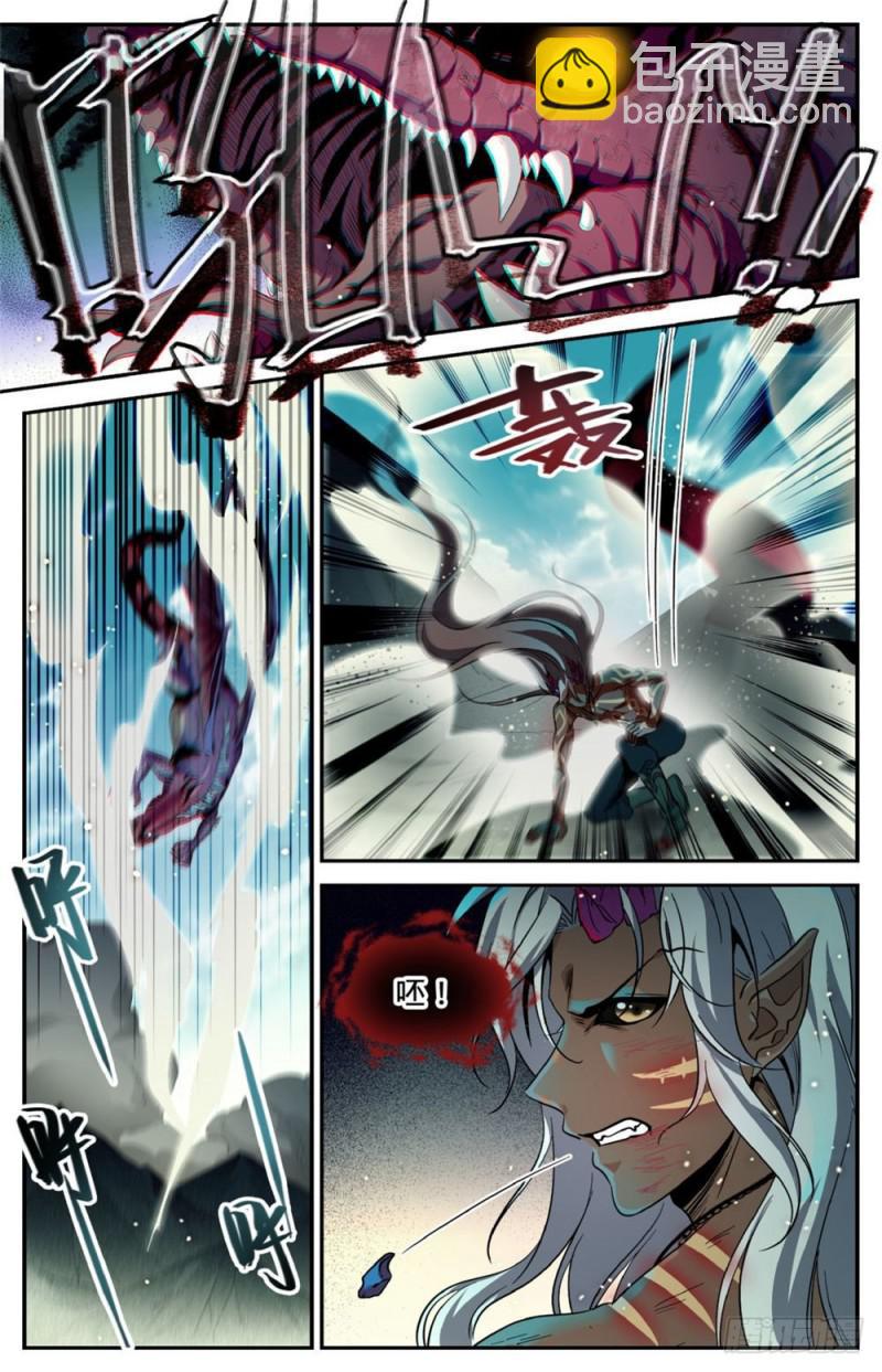 🍛全职法师 第251话 血战伪龙 第12页