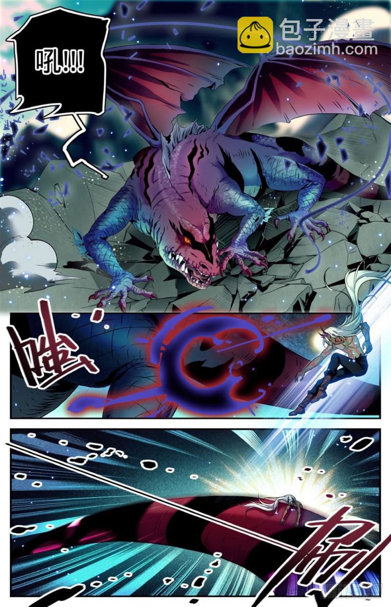 🍛全职法师 第251话 血战伪龙 第2页