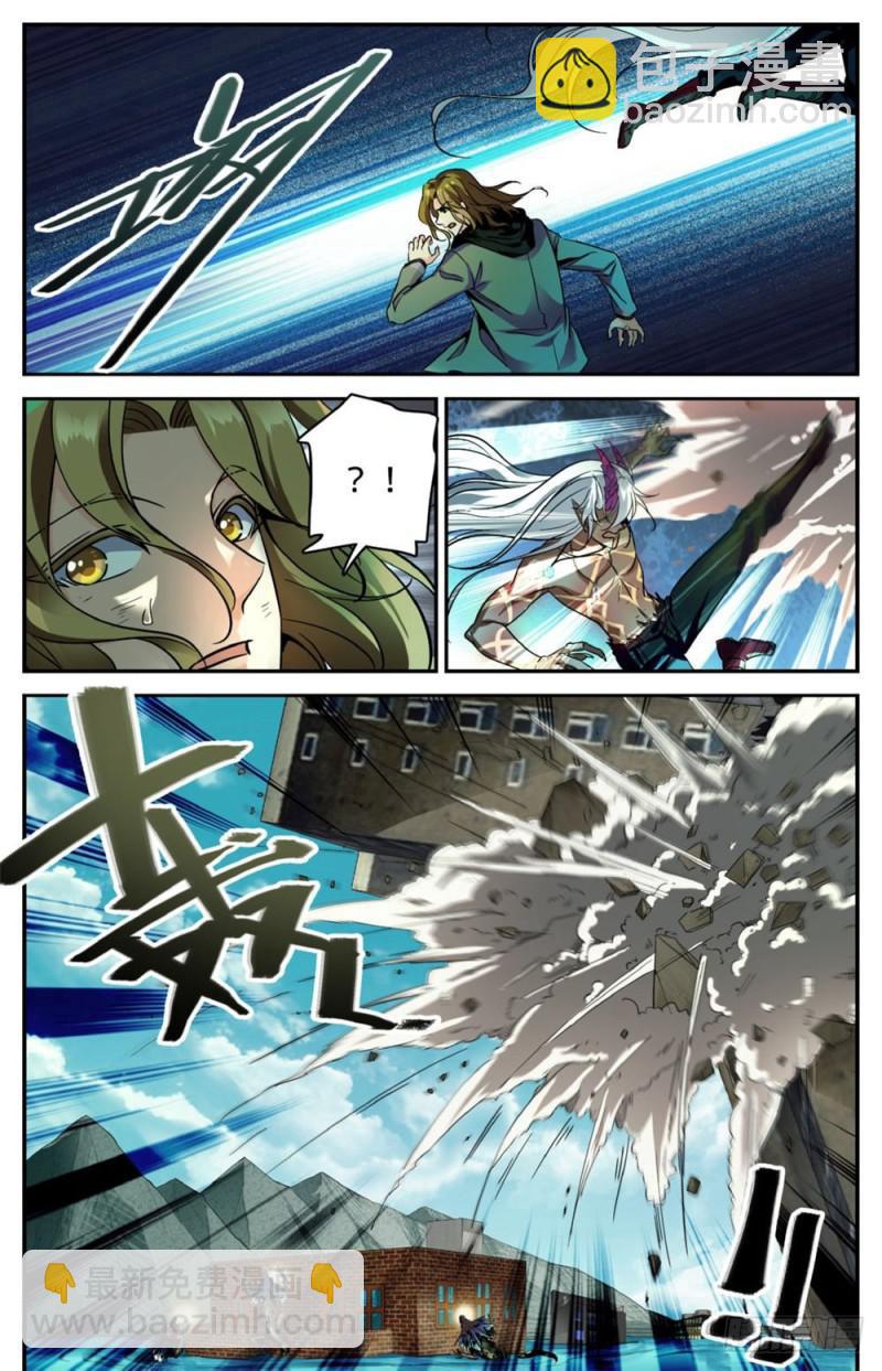 🍛全职法师 第251话 血战伪龙 第8页