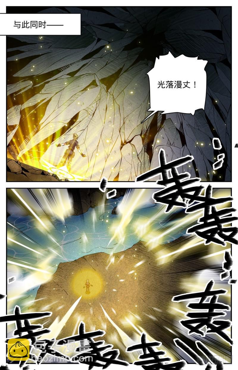 🍛全职法师 第257话 小毒虫? 第12页