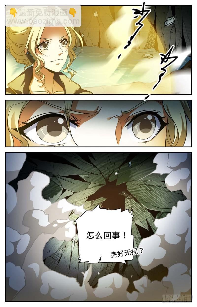 🍛全职法师 第257话 小毒虫? 第13页