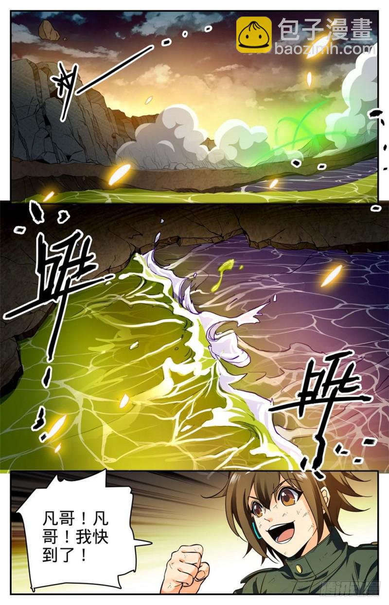 🍛全职法师 第257话 小毒虫? 第9页