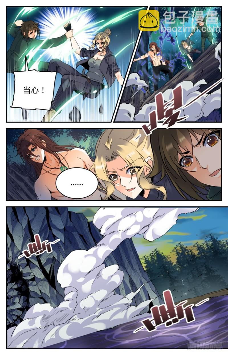 🍛全职法师 第259话 巨蜥VS千蚣 第10页