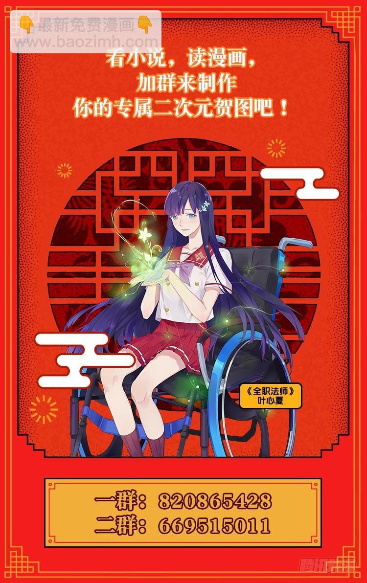 🍛全职法师 第259话 巨蜥VS千蚣 第14页
