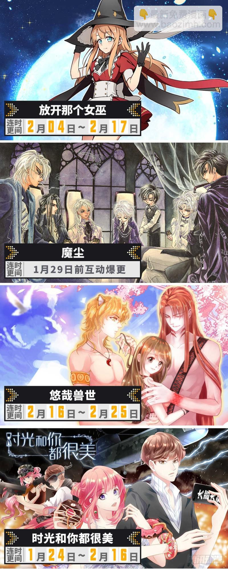 🍛全职法师 第259话 巨蜥VS千蚣 第15页