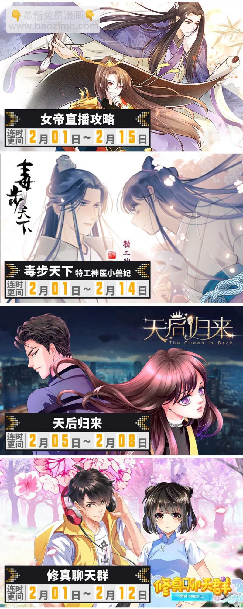 🍛全职法师 第259话 巨蜥VS千蚣 第16页